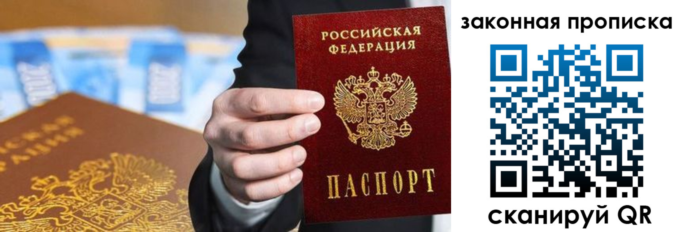 временная регистрация законно в Ужуре