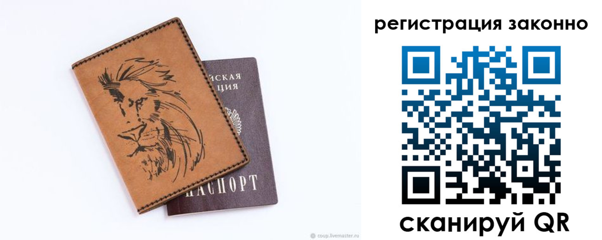 регистрация для дет. сада в Ужуре