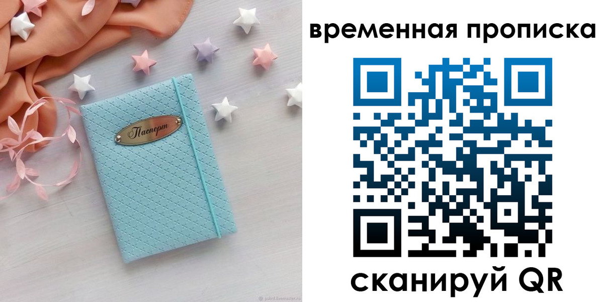 временная регистрация законно в Ужуре