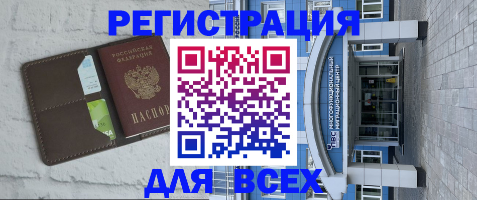 временная регистрация надежно в Ужуре