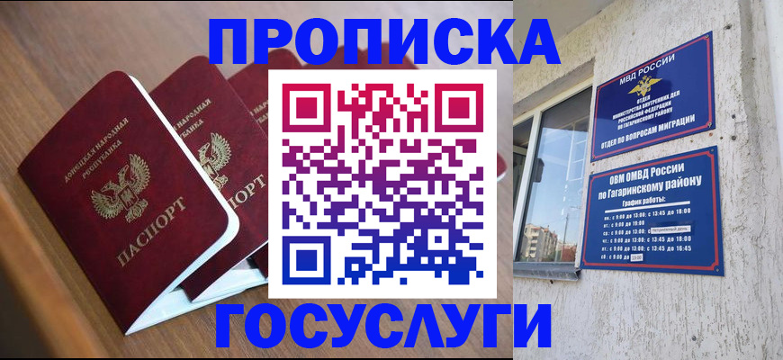 временная регистрация в квартире в Ужуре