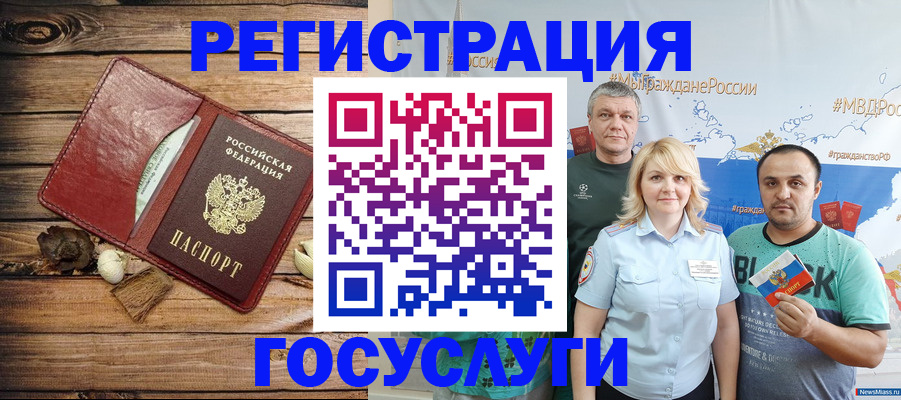 прописка для военкомата в Ужуре